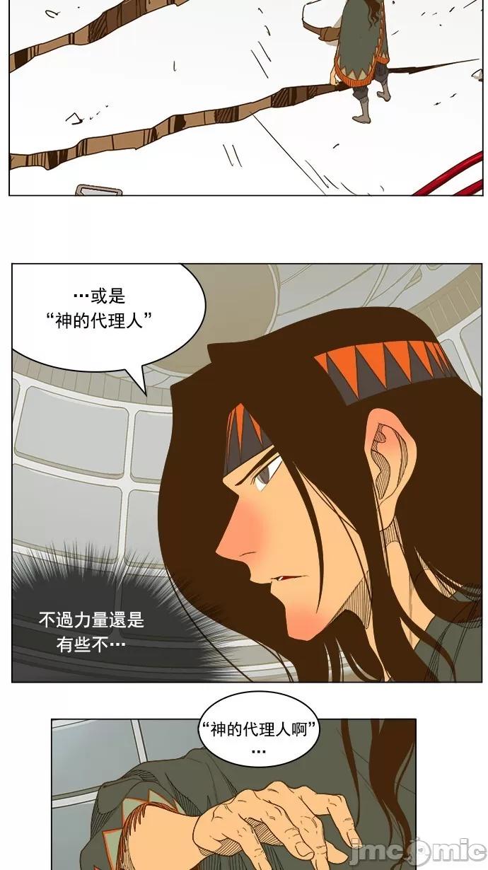 高校之神 [第5部 罗格纳洛克] 第223话 - 224 | 高校之神 第9页