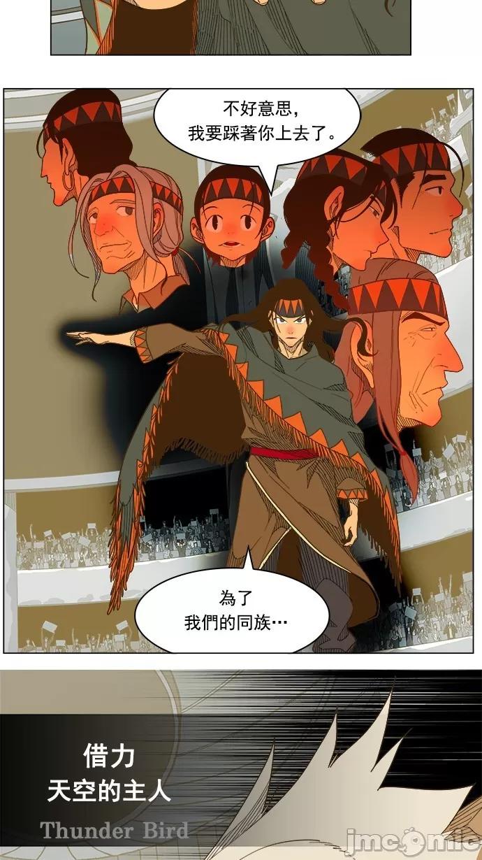 高校之神 [第5部 罗格纳洛克] 第223话 - 224 | 高校之神 第10页
