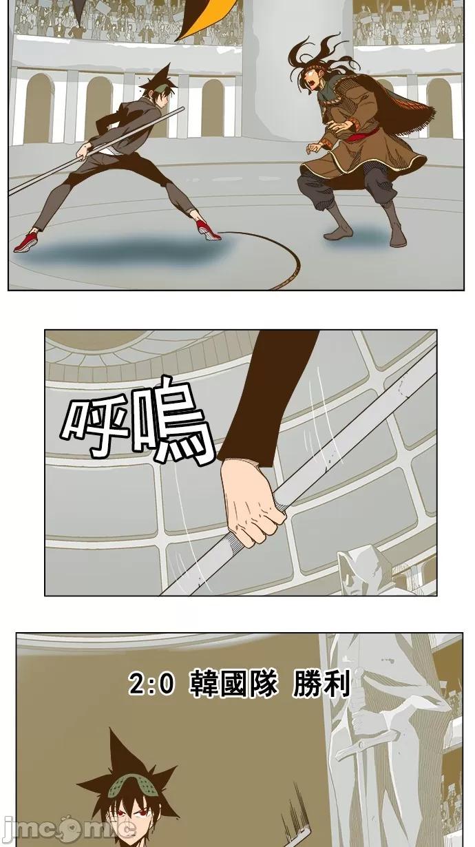 高校之神 [第5部 罗格纳洛克] 第223话 - 224 | 高校之神 第15页