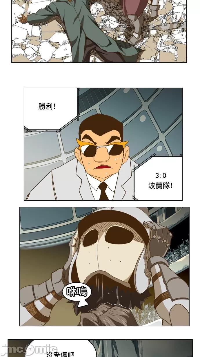 高校之神 [第5部 罗格纳洛克] 第223话 - 224 | 高校之神 第23页