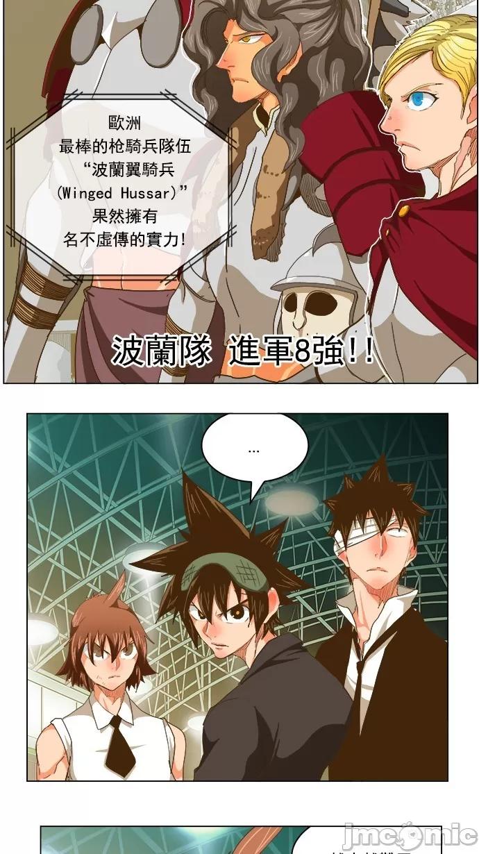 高校之神 [第5部 罗格纳洛克] 第223话 - 224 | 高校之神 第25页