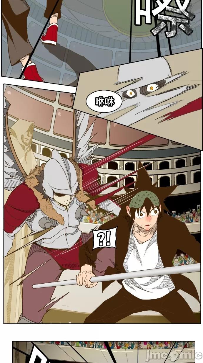 高校之神 [第5部 罗格纳洛克] 第223话 - 224 | 高校之神 第30页