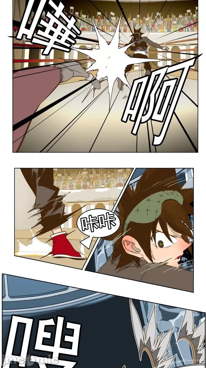 高校之神 [第5部 罗格纳洛克] 第223话 - 224 | 高校之神 第31页