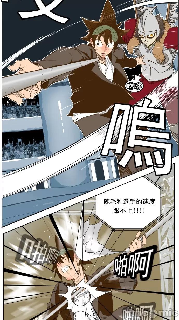 高校之神 [第5部 罗格纳洛克] 第223话 - 224 | 高校之神 第32页