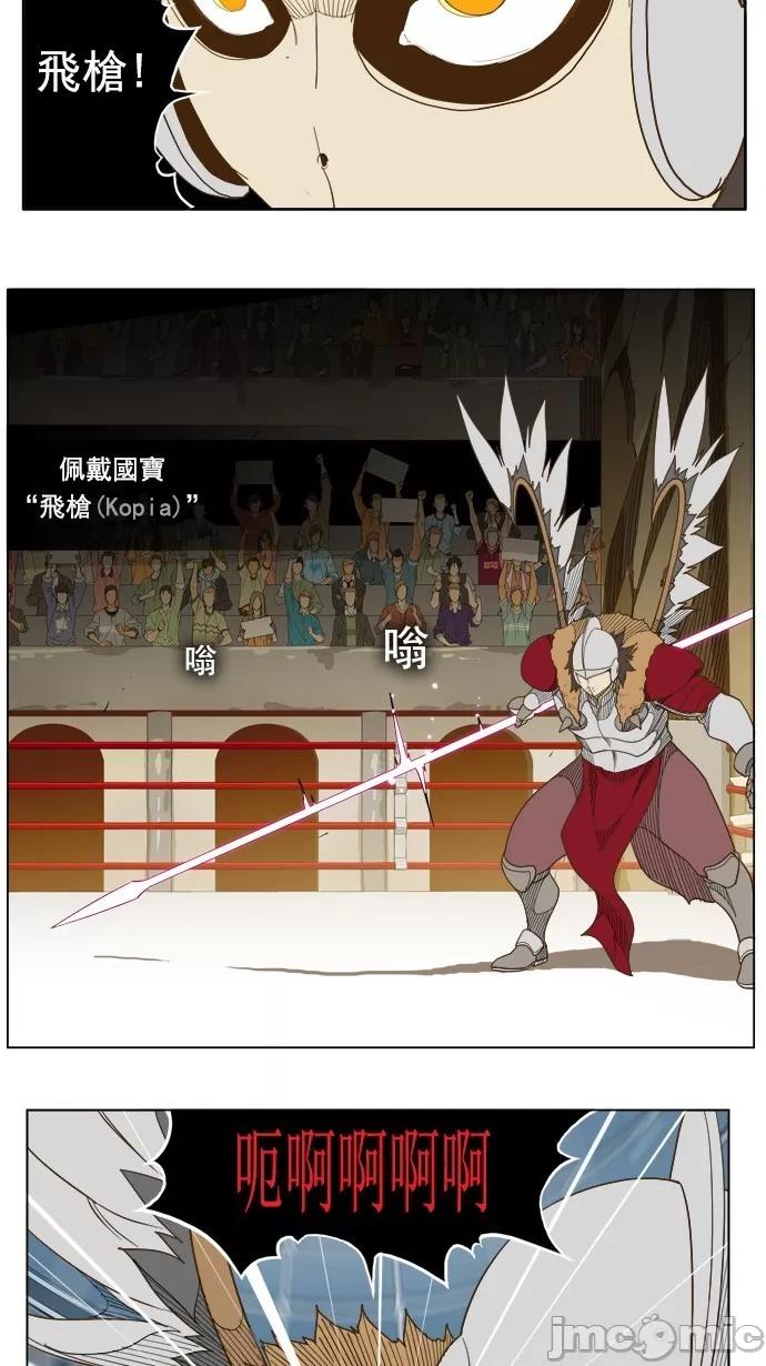 高校之神 [第5部 罗格纳洛克] 第223话 - 224 | 高校之神 第34页