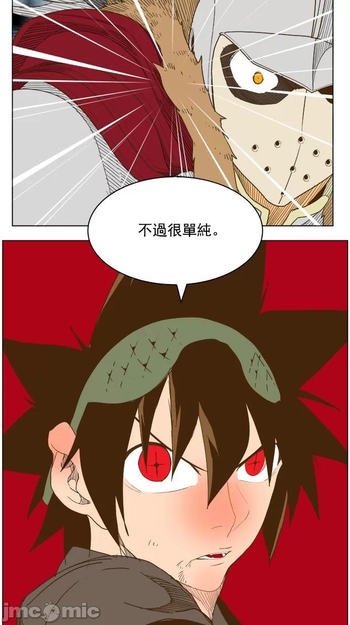 高校之神 [第5部 罗格纳洛克] 第223话 - 224 | 高校之神 第35页