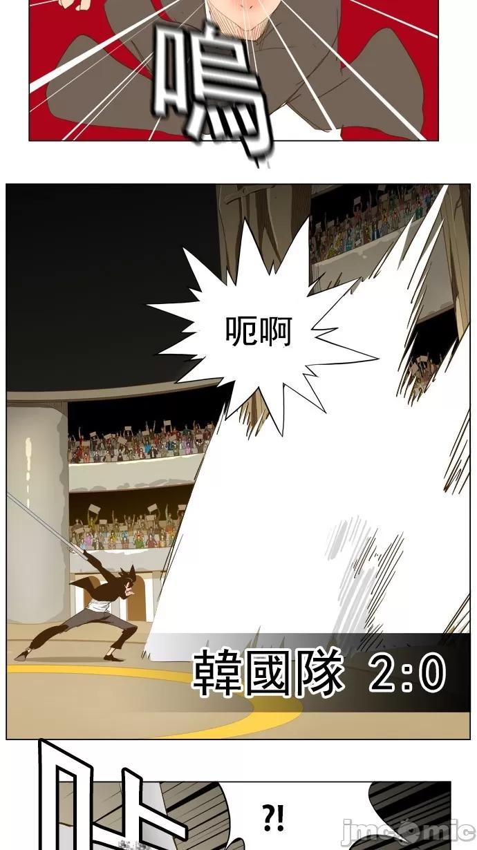 高校之神 [第5部 罗格纳洛克] 第223话 - 224 | 高校之神 第42页