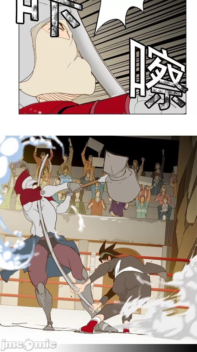 高校之神 [第5部 罗格纳洛克] 第223话 - 224 | 高校之神 第43页