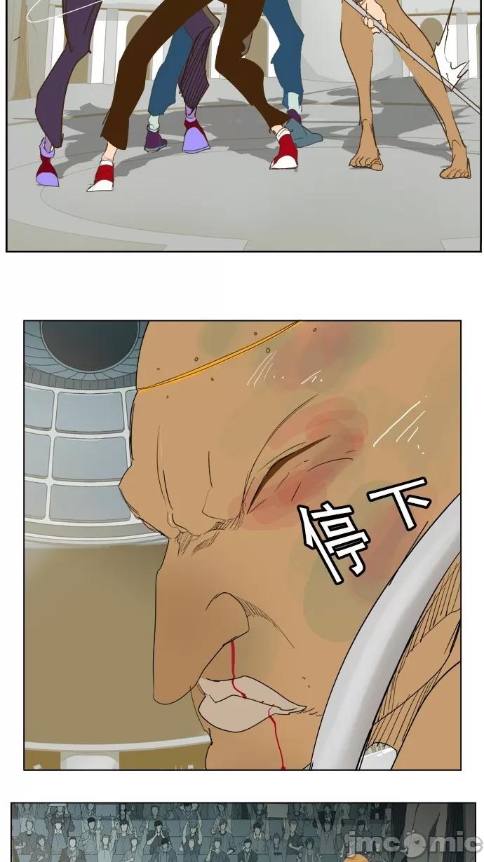 高校之神 [第5部 罗格纳洛克] 第223话 - 224 | 高校之神 第46页