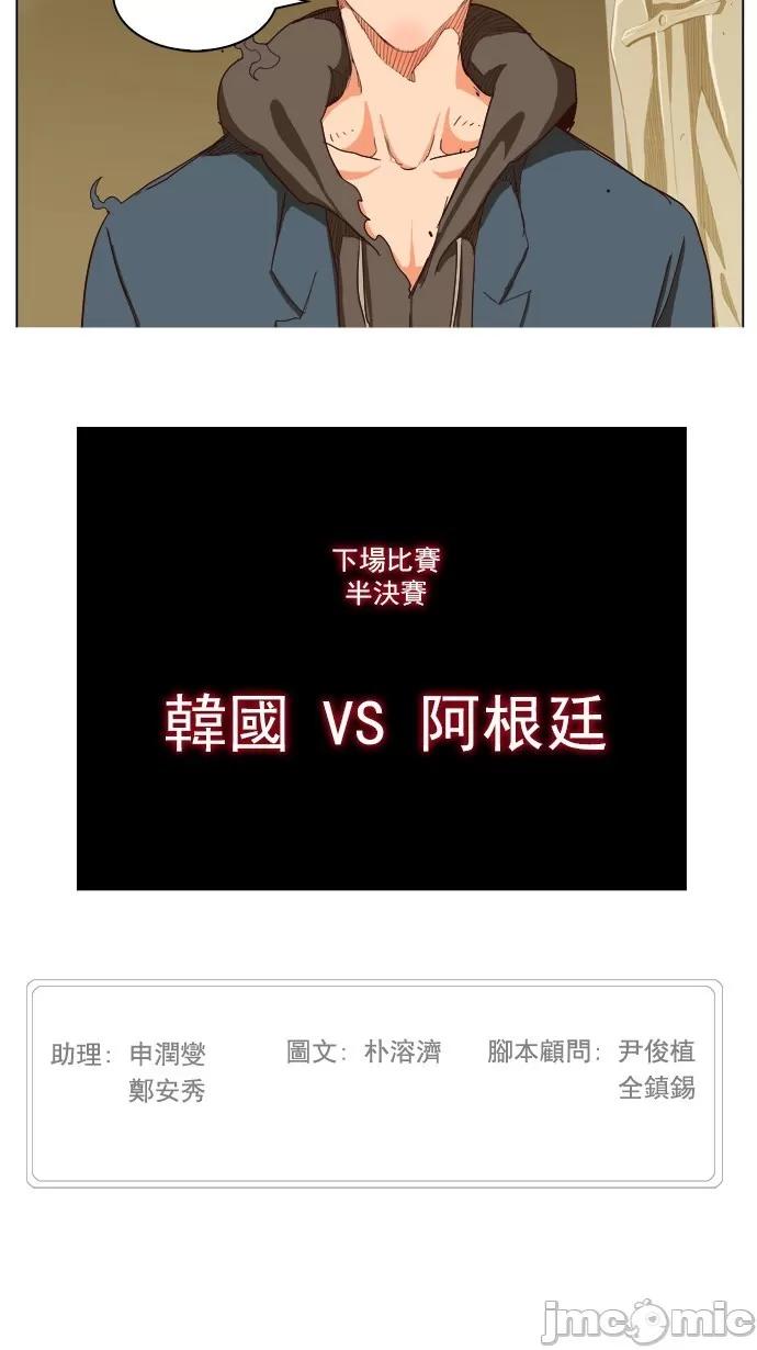 高校之神 [第5部 罗格纳洛克] 第223话 - 224 | 高校之神 第50页