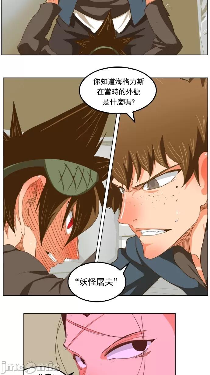 高校之神 [第5部 罗格纳洛克] 第224话 - 225 | 高校之神 第10页