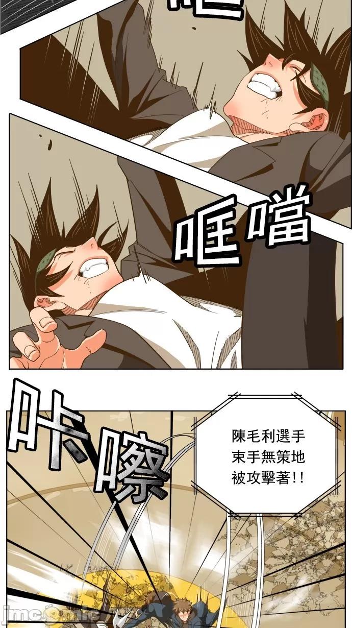 高校之神 [第5部 罗格纳洛克] 第224话 - 225 | 高校之神 第29页