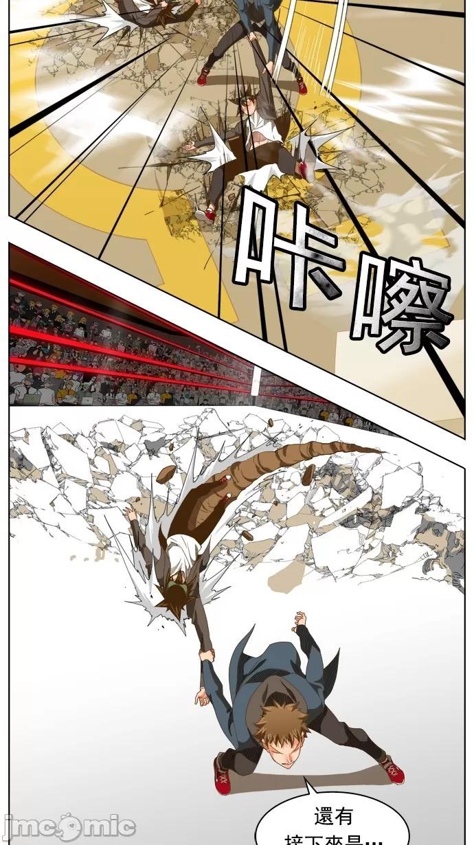 高校之神 [第5部 罗格纳洛克] 第224话 - 225 | 高校之神 第30页
