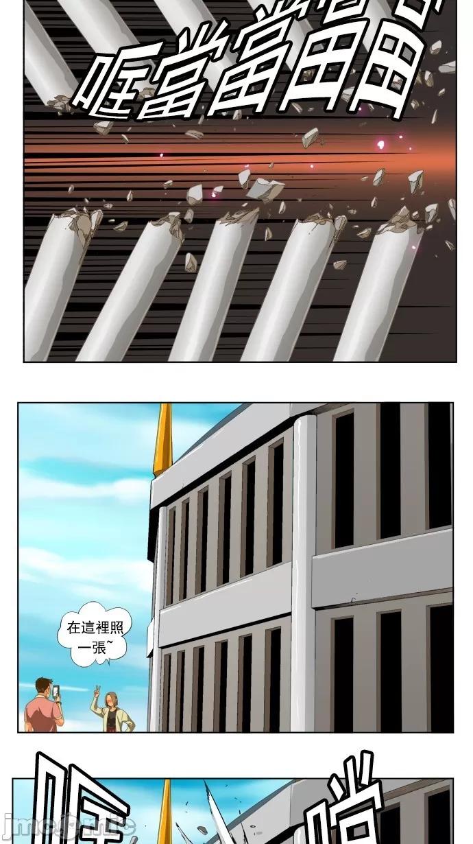 高校之神 [第5部 罗格纳洛克] 第224话 - 225 | 高校之神 第33页