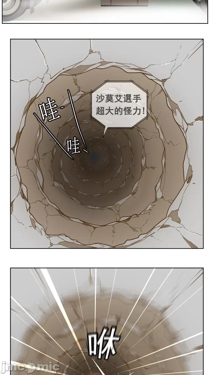 高校之神 [第5部 罗格纳洛克] 第224话 - 225 | 高校之神 第36页