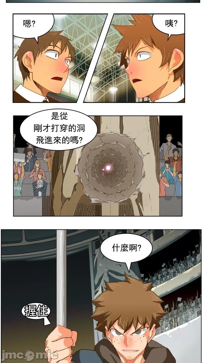 高校之神 [第5部 罗格纳洛克] 第224话 - 225 | 高校之神 第48页