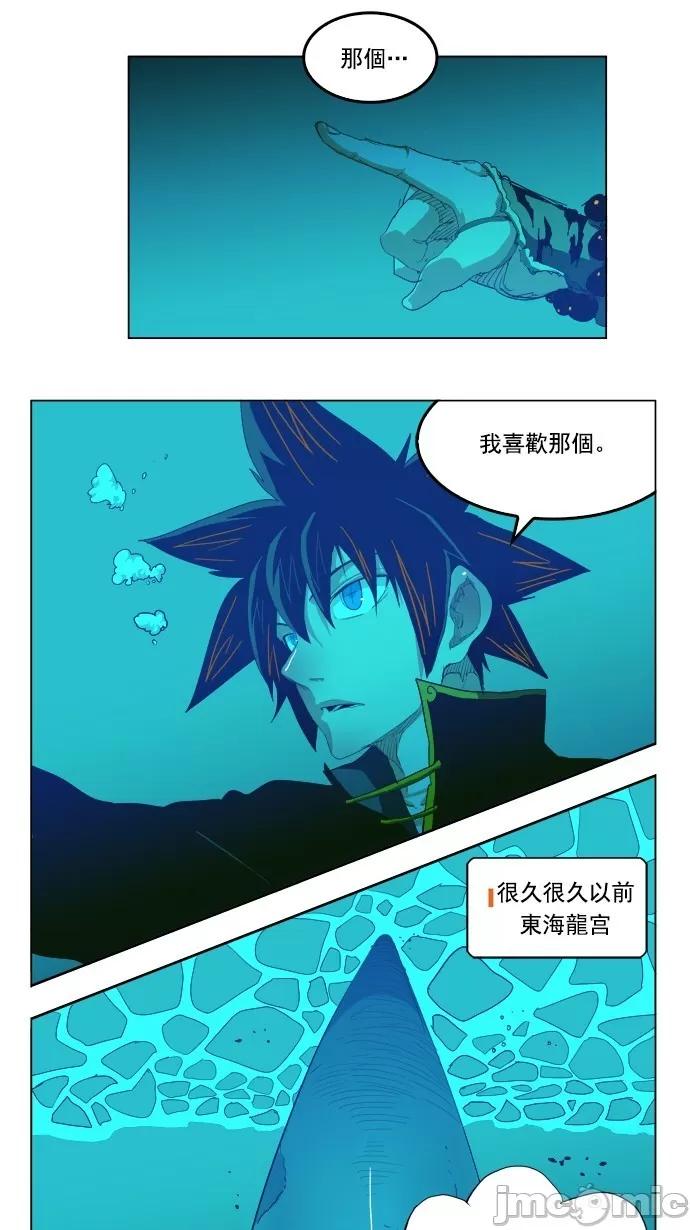 高校之神 [第5部 罗格纳洛克] 第226话 - 227 | 高校之神 第2页