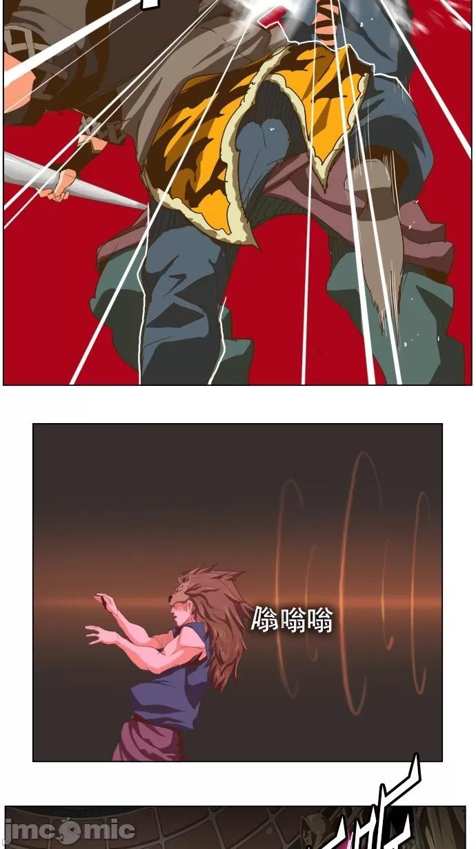高校之神 [第5部 罗格纳洛克] 第226话 - 227 | 高校之神 第12页