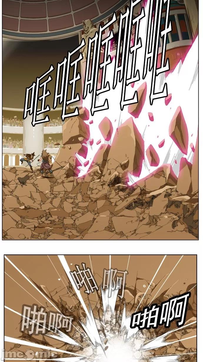 高校之神 [第5部 罗格纳洛克] 第226话 - 227 | 高校之神 第13页