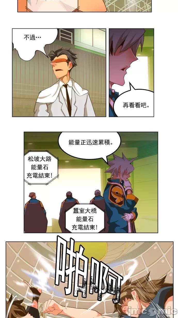 高校之神 [第5部 罗格纳洛克] 第226话 - 227 | 高校之神 第15页