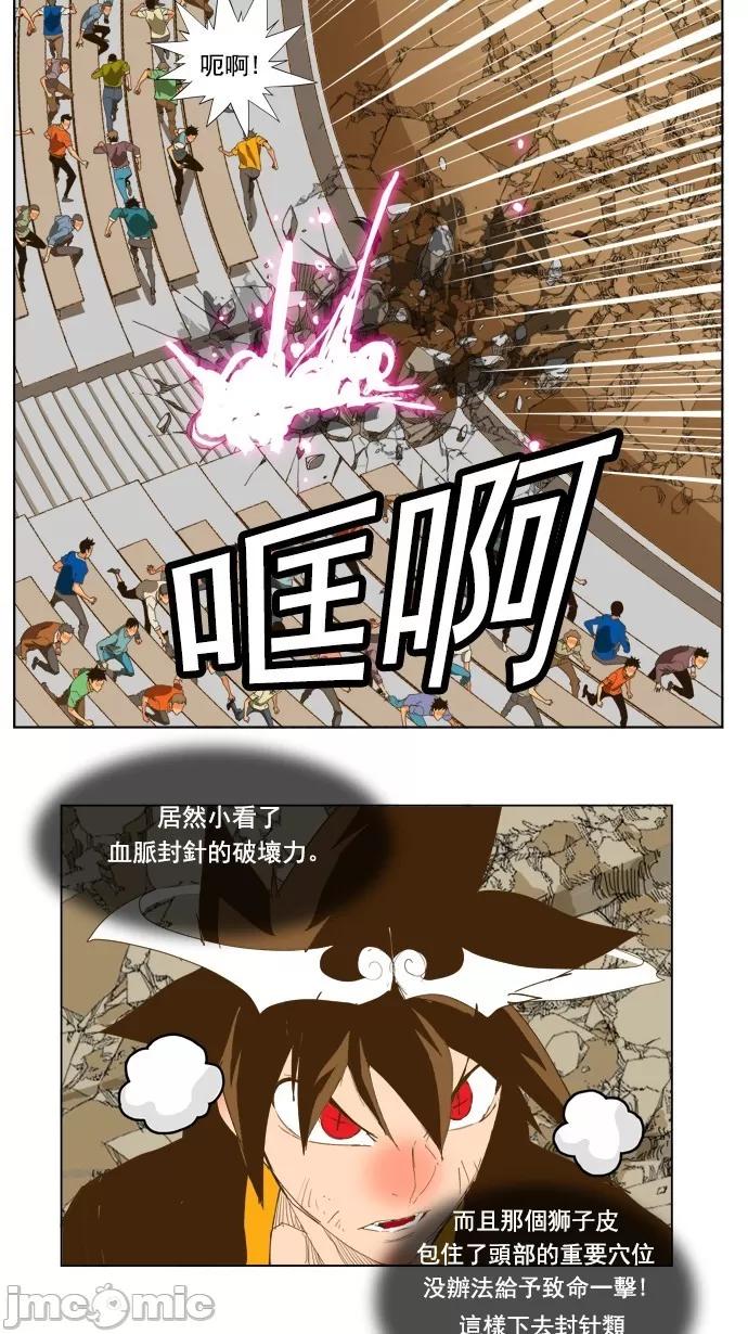 高校之神 [第5部 罗格纳洛克] 第226话 - 227 | 高校之神 第19页