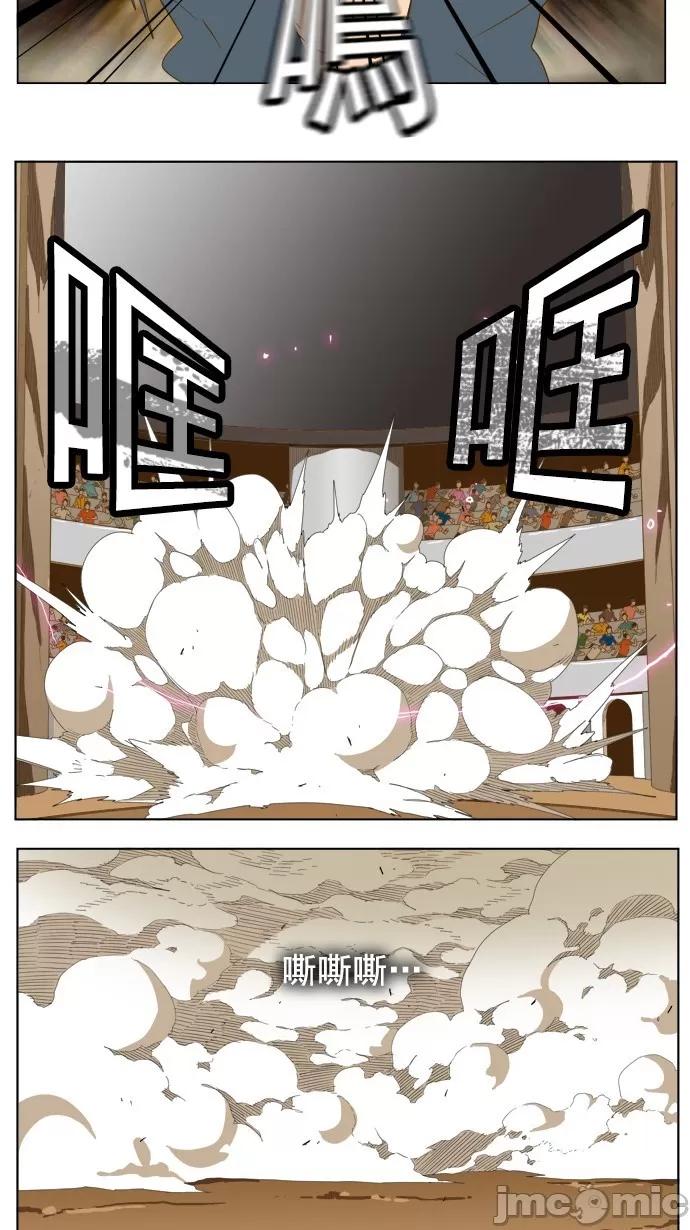 高校之神 [第5部 罗格纳洛克] 第226话 - 227 | 高校之神 第21页