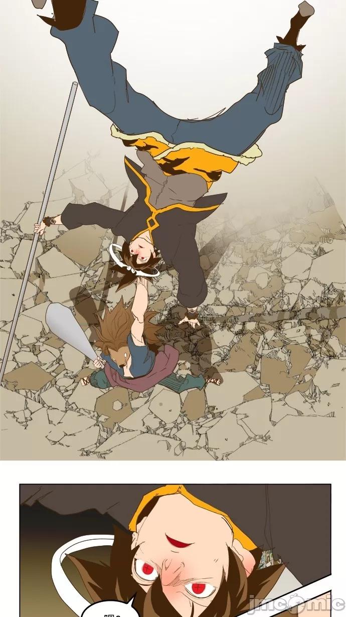 高校之神 [第5部 罗格纳洛克] 第226话 - 227 | 高校之神 第26页