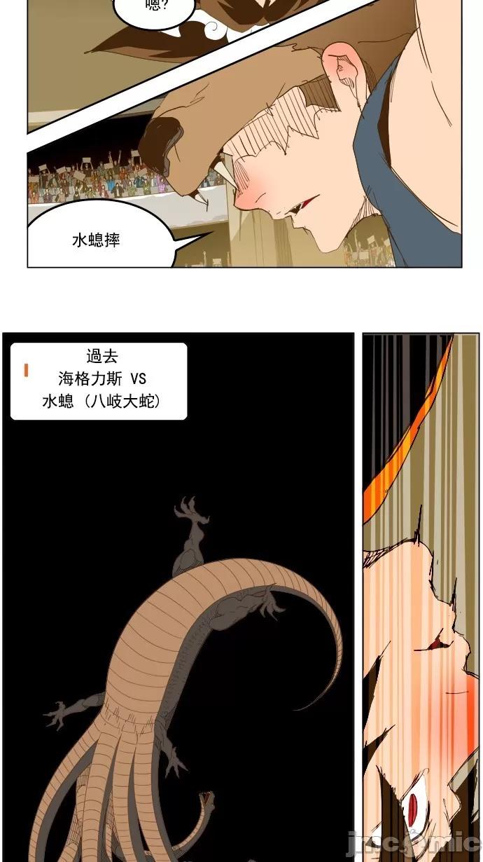 高校之神 [第5部 罗格纳洛克] 第226话 - 227 | 高校之神 第27页