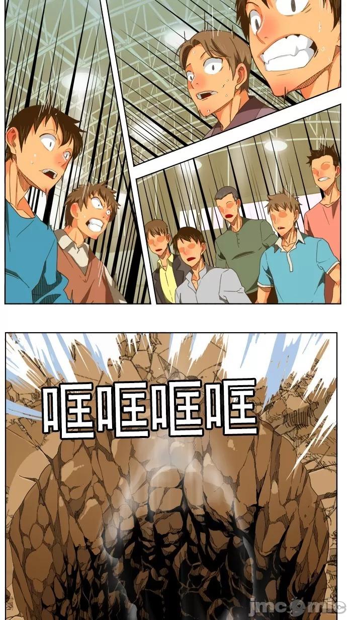 高校之神 [第5部 罗格纳洛克] 第226话 - 227 | 高校之神 第29页