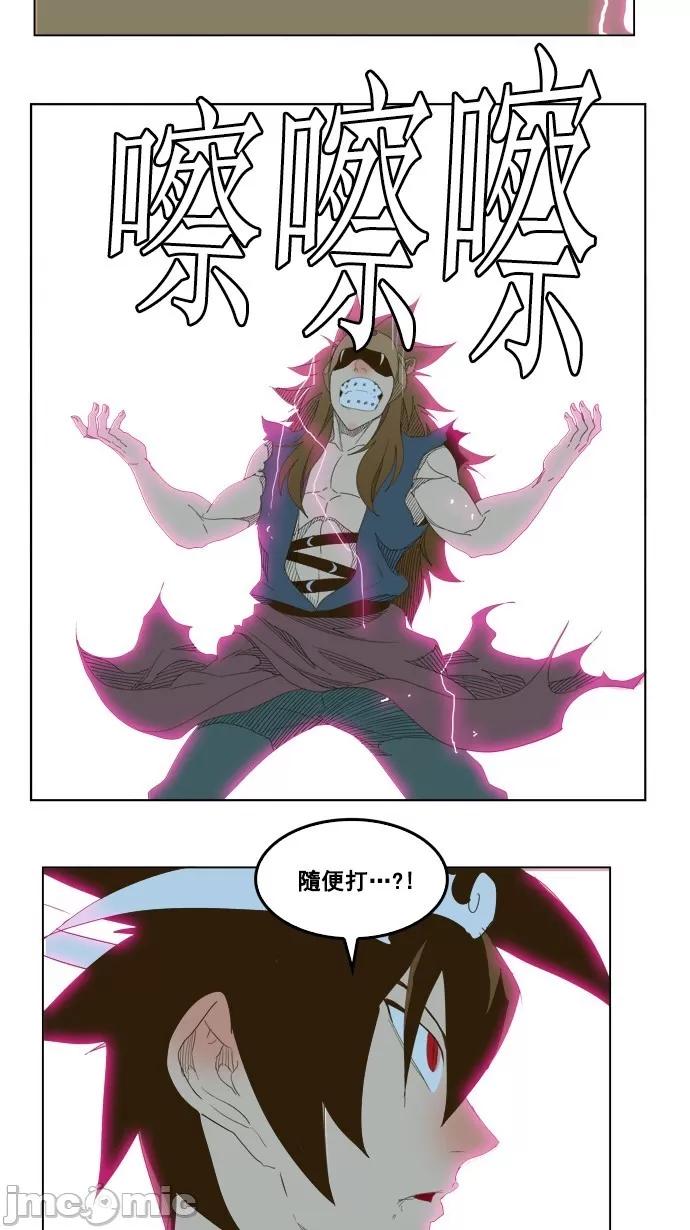 高校之神 [第5部 罗格纳洛克] 第226话 - 227 | 高校之神 第36页
