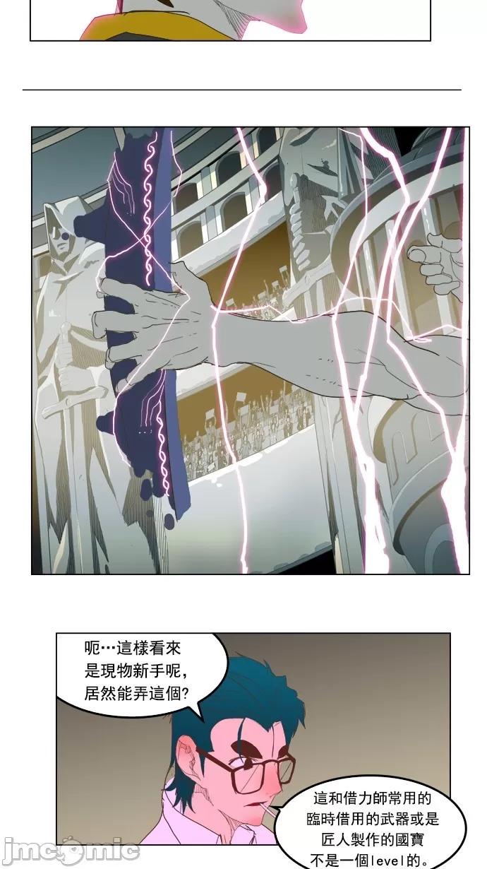 高校之神 [第5部 罗格纳洛克] 第226话 - 227 | 高校之神 第37页