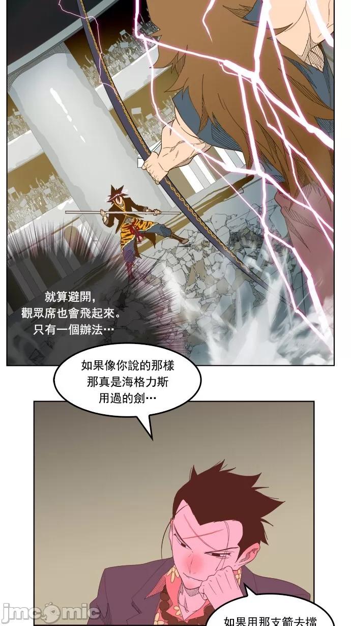 高校之神 [第5部 罗格纳洛克] 第226话 - 227 | 高校之神 第40页