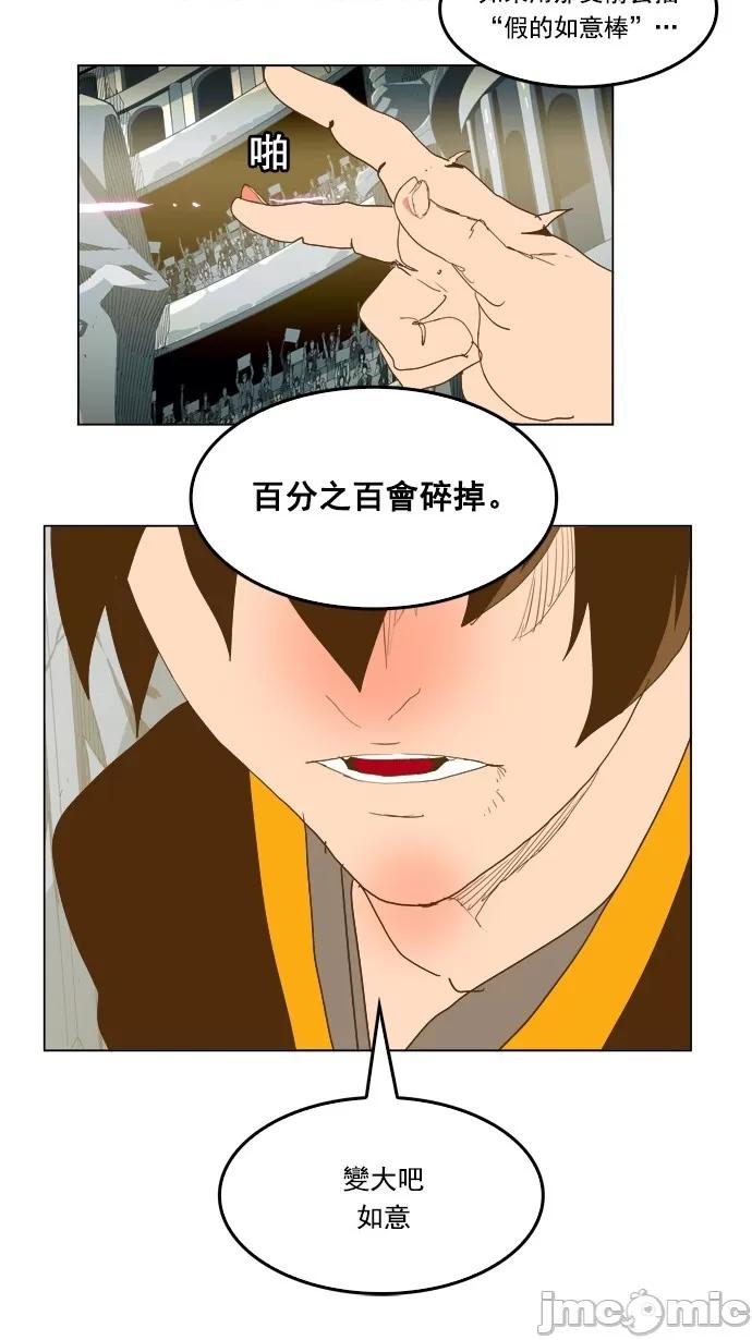 高校之神 [第5部 罗格纳洛克] 第226话 - 227 | 高校之神 第41页