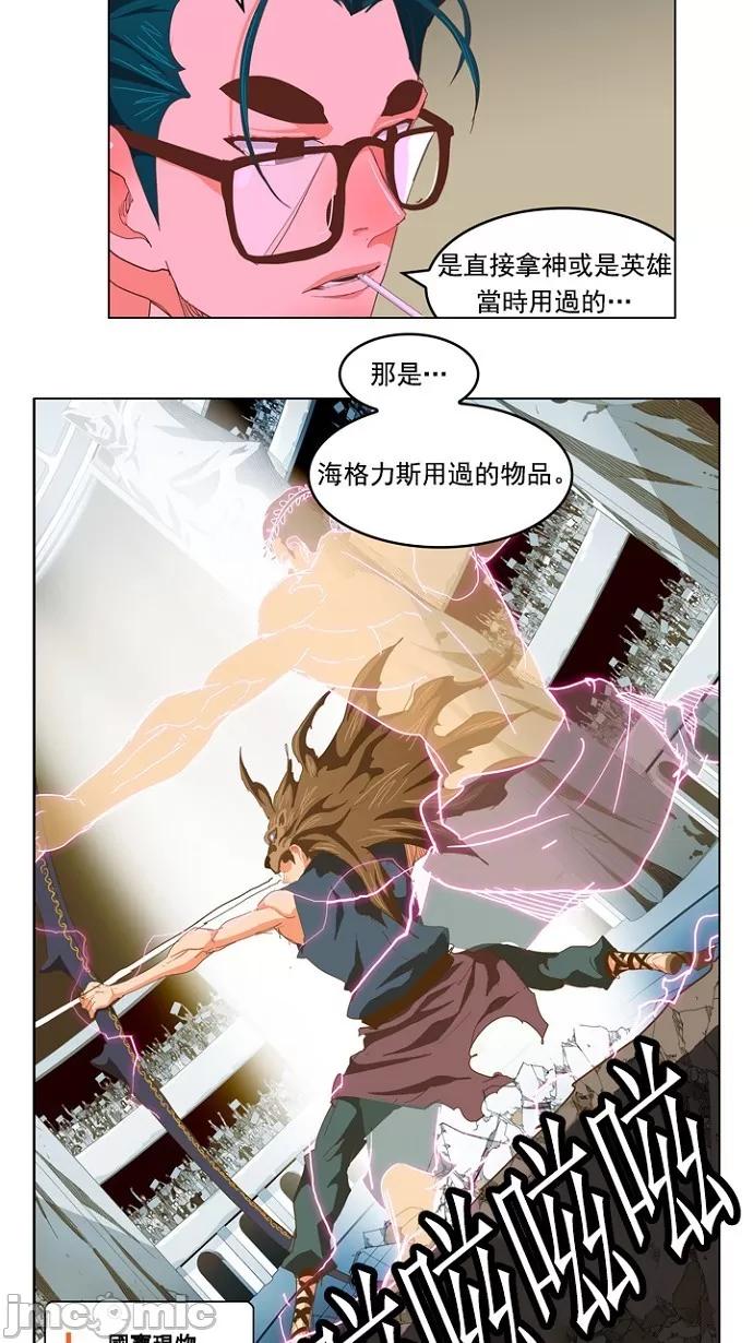 高校之神 [第5部 罗格纳洛克] 第227话 - 228 | 高校之神 第3页