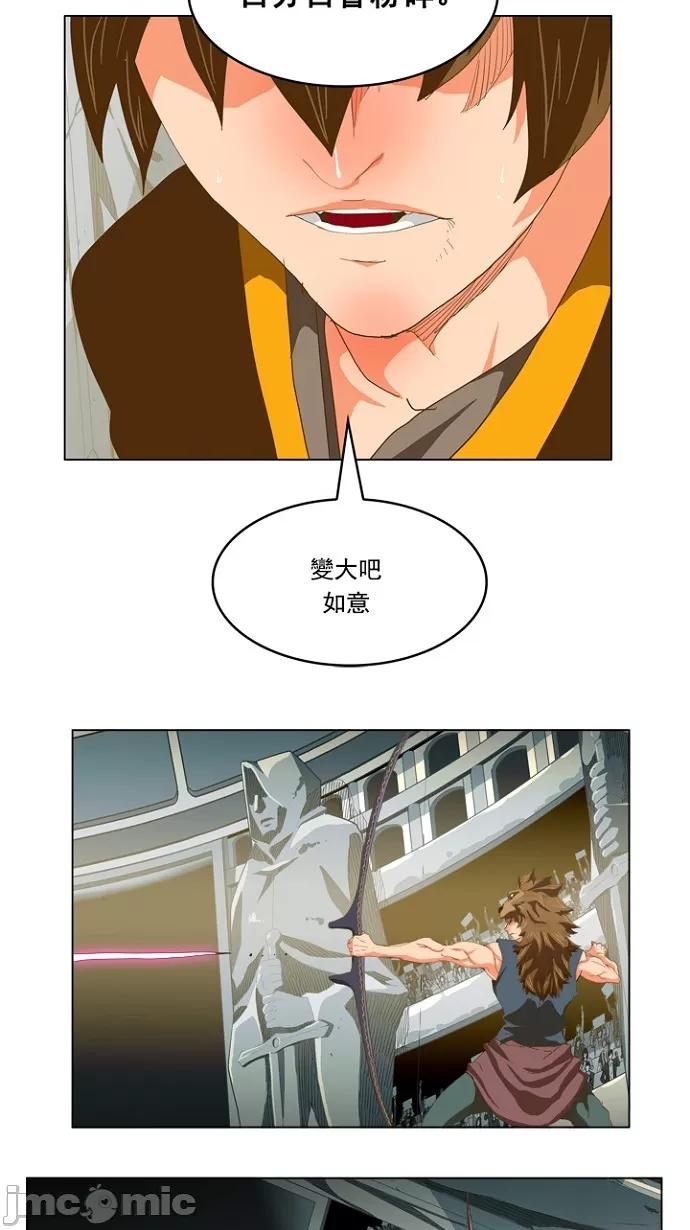 高校之神 [第5部 罗格纳洛克] 第227话 - 228 | 高校之神 第6页