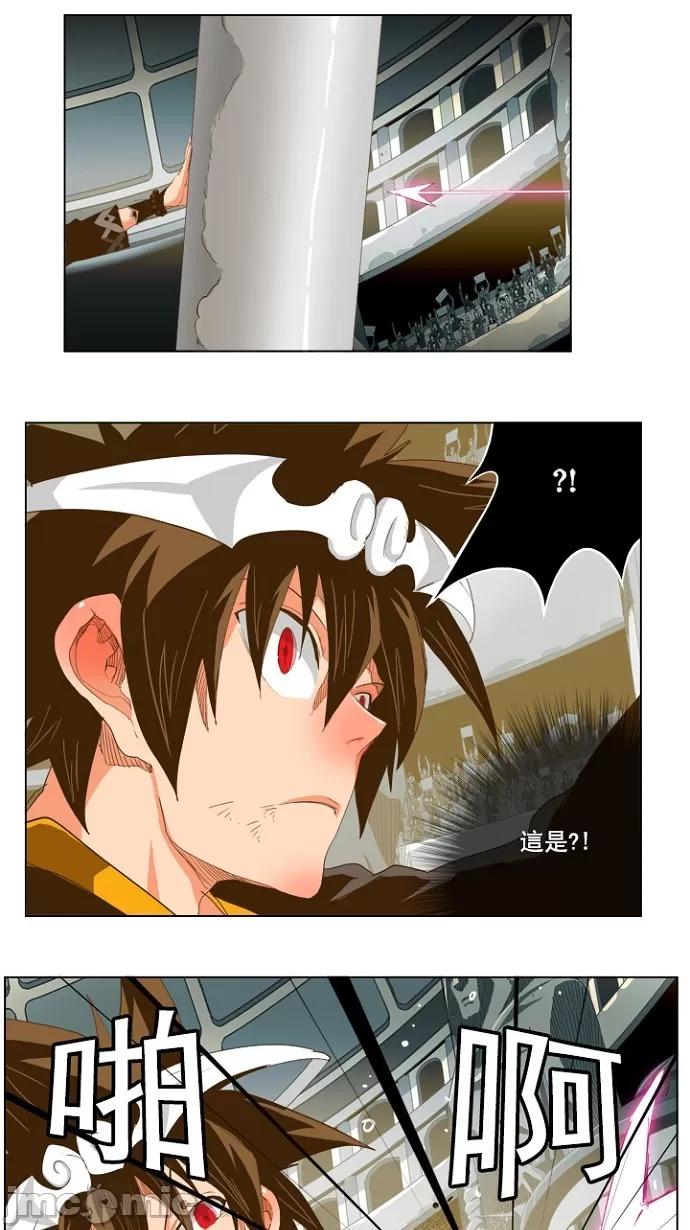高校之神 [第5部 罗格纳洛克] 第227话 - 228 | 高校之神 第8页
