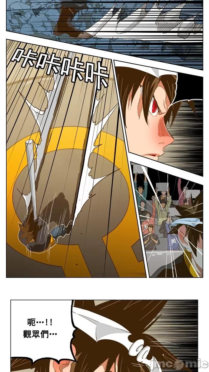 高校之神 [第5部 罗格纳洛克] 第227话 - 228 | 高校之神 第10页