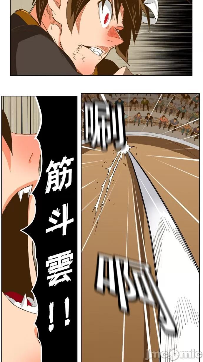 高校之神 [第5部 罗格纳洛克] 第227话 - 228 | 高校之神 第11页