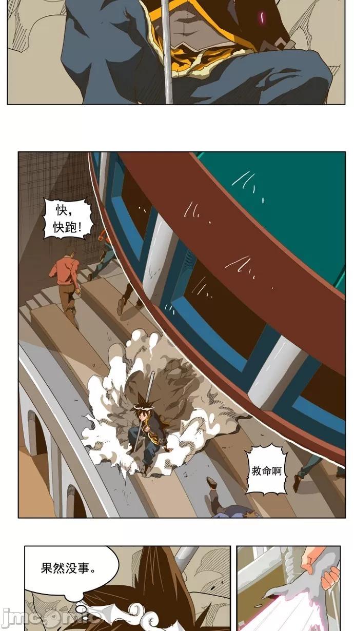 高校之神 [第5部 罗格纳洛克] 第227话 - 228 | 高校之神 第14页