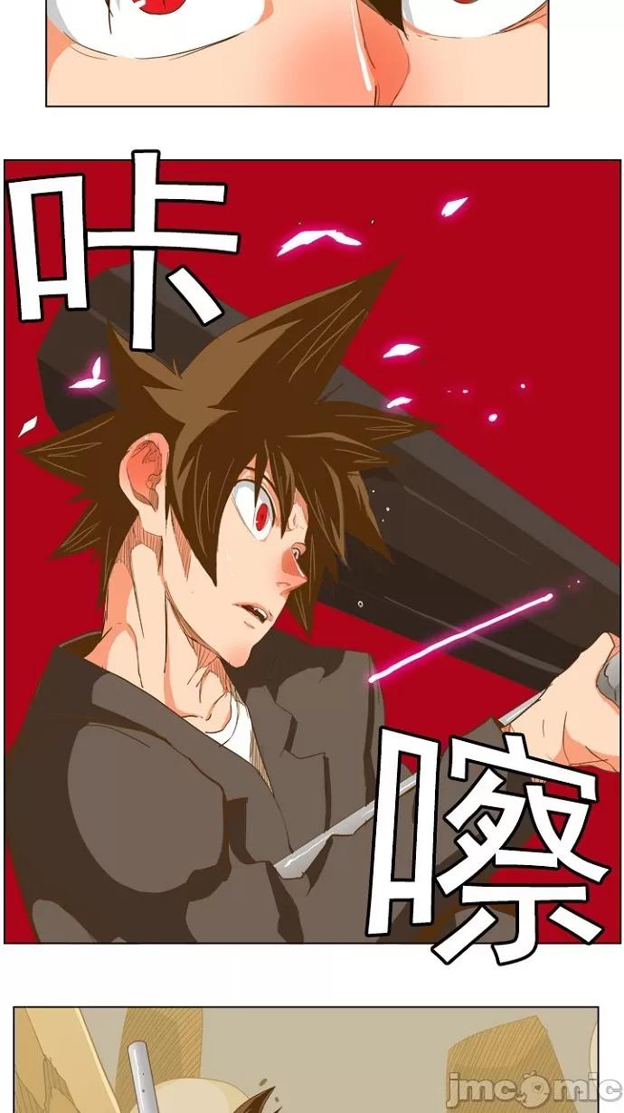 高校之神 [第5部 罗格纳洛克] 第227话 - 228 | 高校之神 第19页