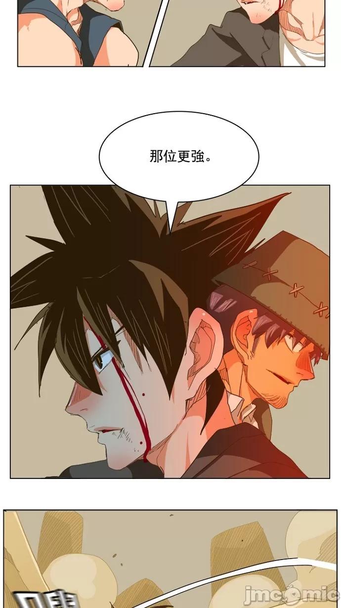 高校之神 [第5部 罗格纳洛克] 第227话 - 228 | 高校之神 第26页