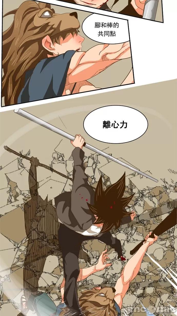 高校之神 [第5部 罗格纳洛克] 第227话 - 228 | 高校之神 第29页