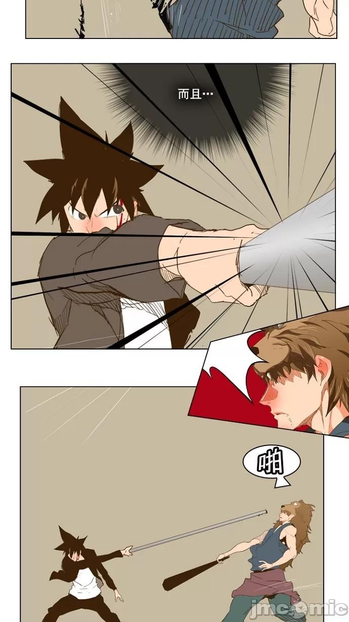 高校之神 [第5部 罗格纳洛克] 第227话 - 228 | 高校之神 第31页