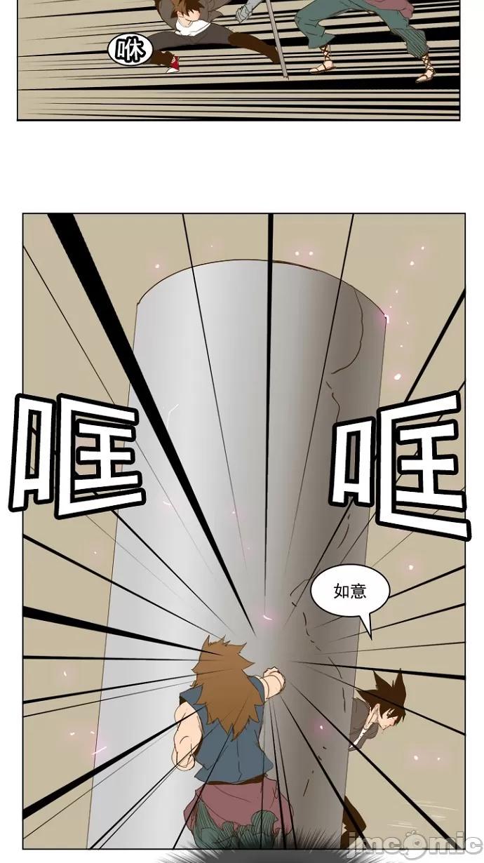 高校之神 [第5部 罗格纳洛克] 第227话 - 228 | 高校之神 第33页