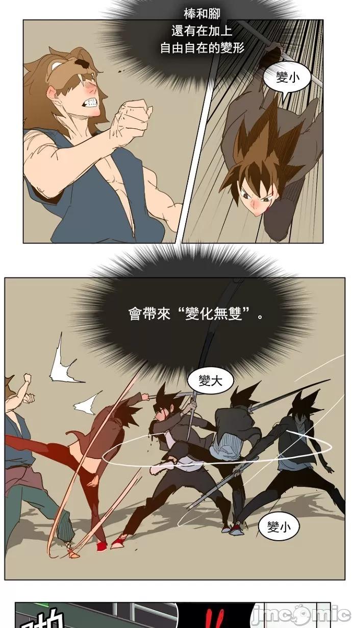 高校之神 [第5部 罗格纳洛克] 第227话 - 228 | 高校之神 第34页