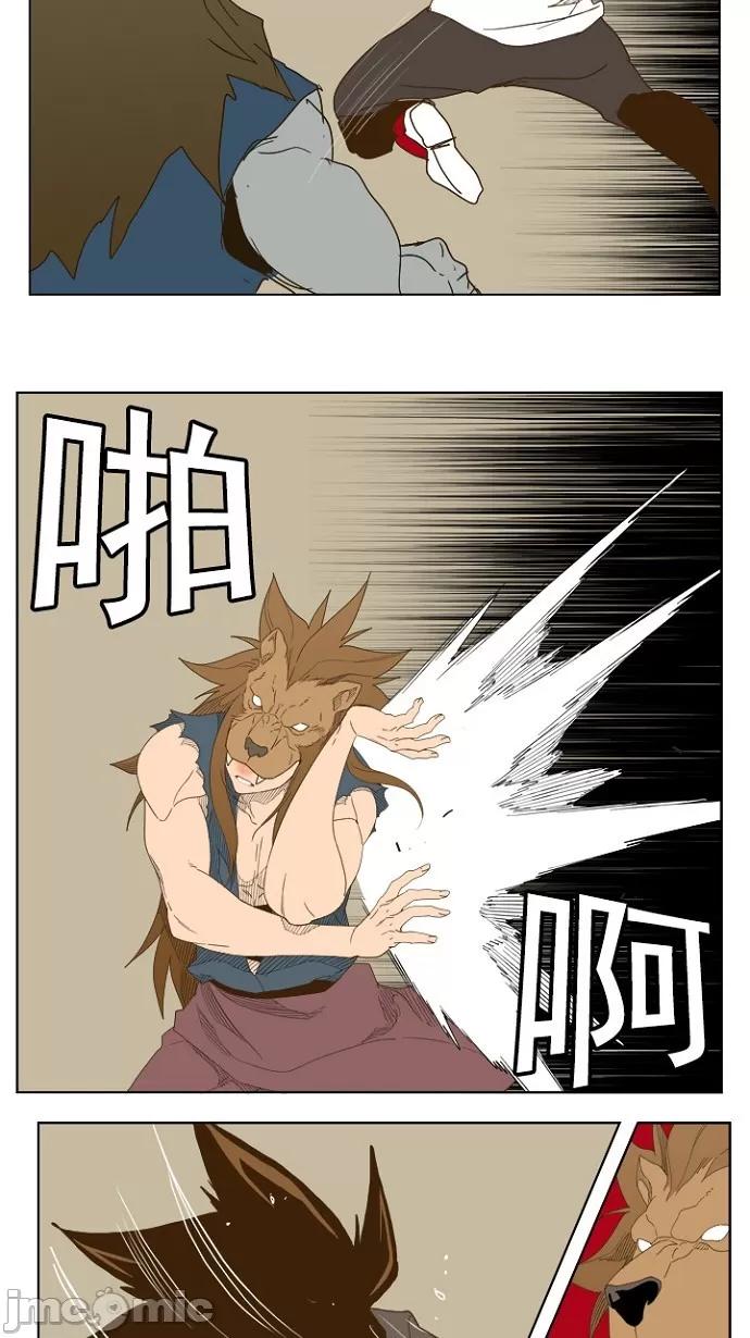 高校之神 [第5部 罗格纳洛克] 第227话 - 228 | 高校之神 第37页