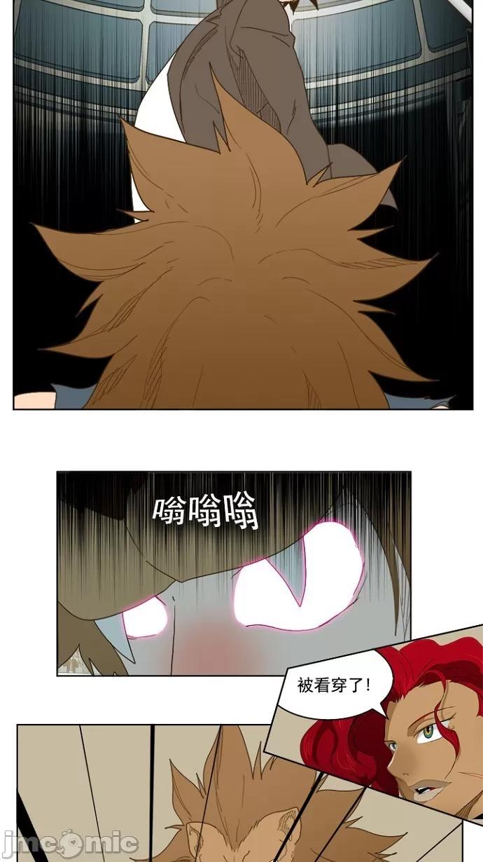高校之神 [第5部 罗格纳洛克] 第227话 - 228 | 高校之神 第40页