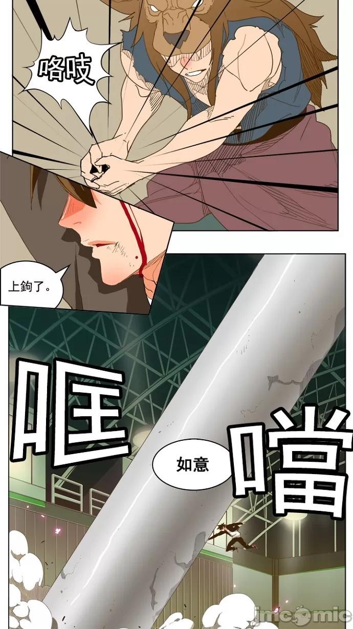 高校之神 [第5部 罗格纳洛克] 第227话 - 228 | 高校之神 第41页