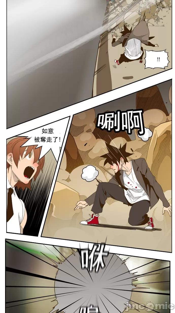高校之神 [第5部 罗格纳洛克] 第227话 - 228 | 高校之神 第44页