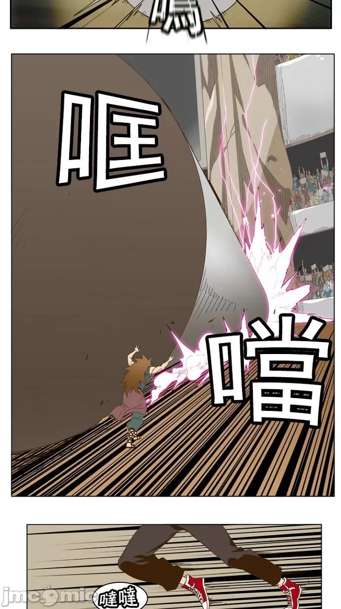 高校之神 [第5部 罗格纳洛克] 第227话 - 228 | 高校之神 第45页